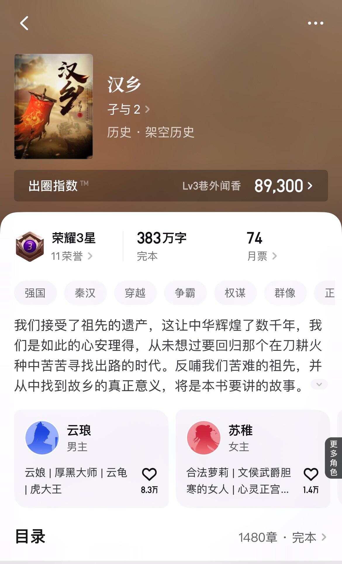 汉乡最新章节，历史与文化的交融盛景展望