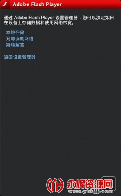flash player最新版本,Flash Player最新版本——开启智慧之旅，拥抱变化，自信闪耀人生