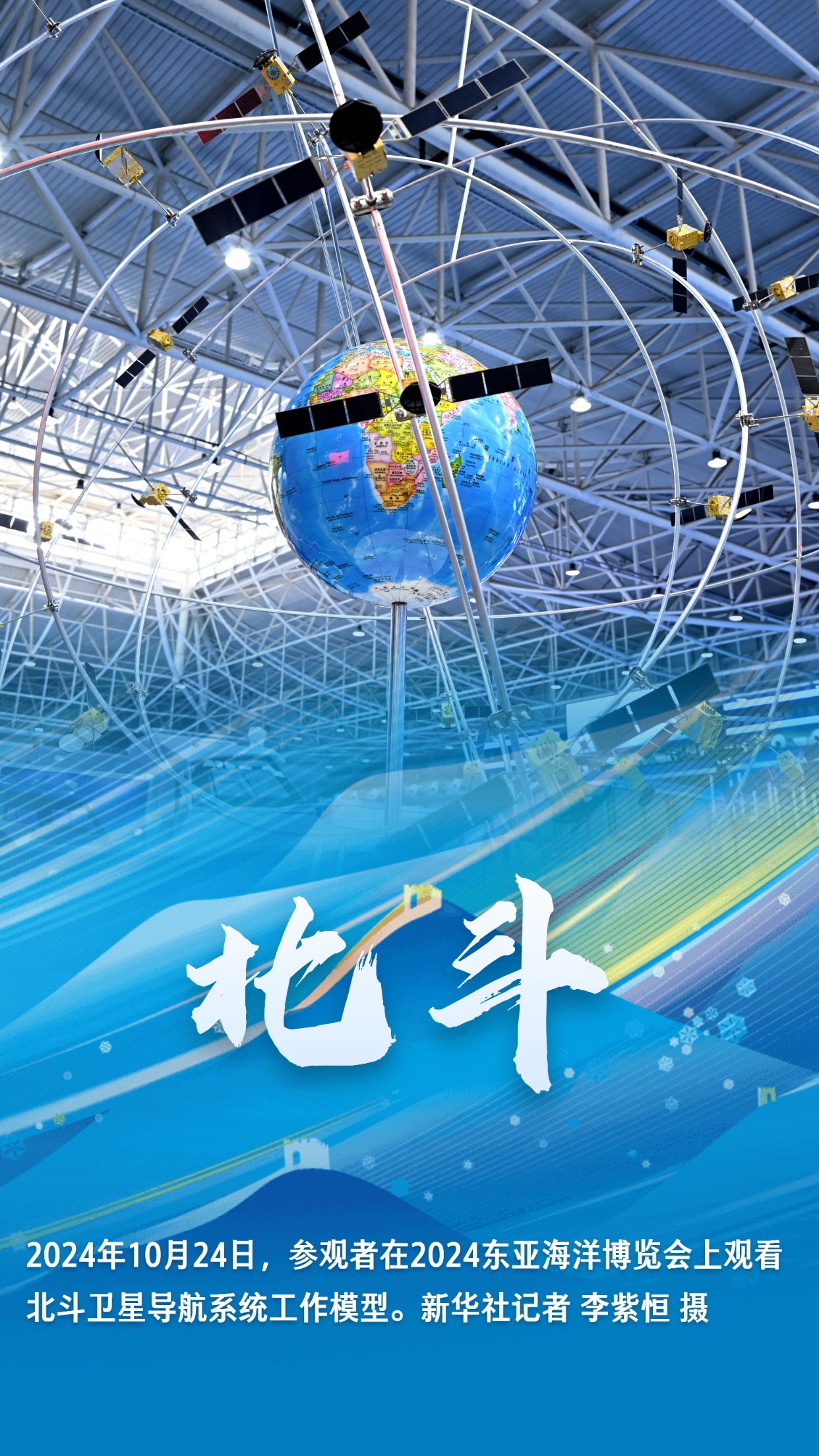 吉祥北斗最新动态，心灵与自然的梦幻之旅