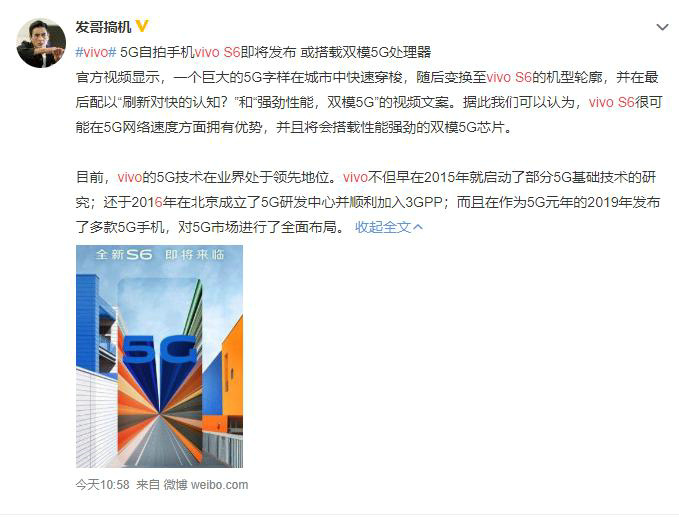 S6最新动态，各方观点解析与个体立场阐述