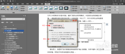 Word最新版本与小巷秘密小店的独特魅力