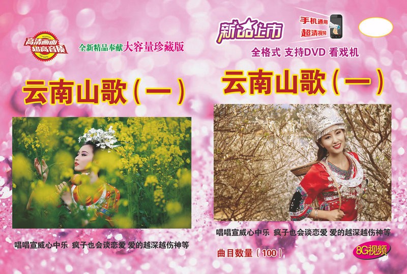 云南山歌最新详细步骤指南，探索云南山歌的魅力与传承
