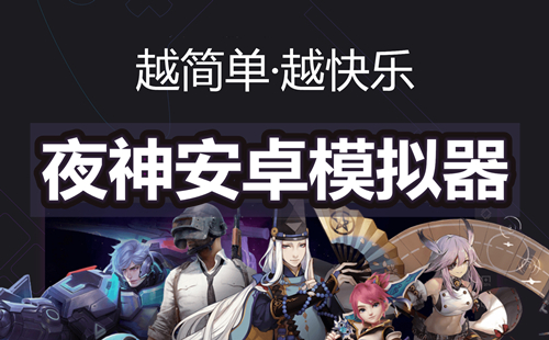 夜神模拟器最新版，星光下的温馨日常模拟体验
