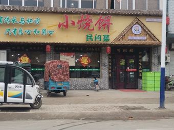 临泉老集王杰最新动态，小巷美食秘境探索