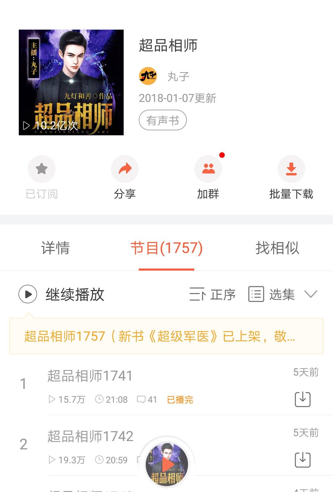 探寻神秘力量的旅程，超品相师最新章节列表中下i