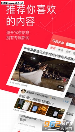下载今日头条最新版本,下载今日头条最新版本，轻松掌握最新资讯