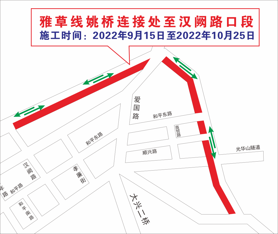 雅安南外环线最新动态，交通进展与城市规划更新消息速递