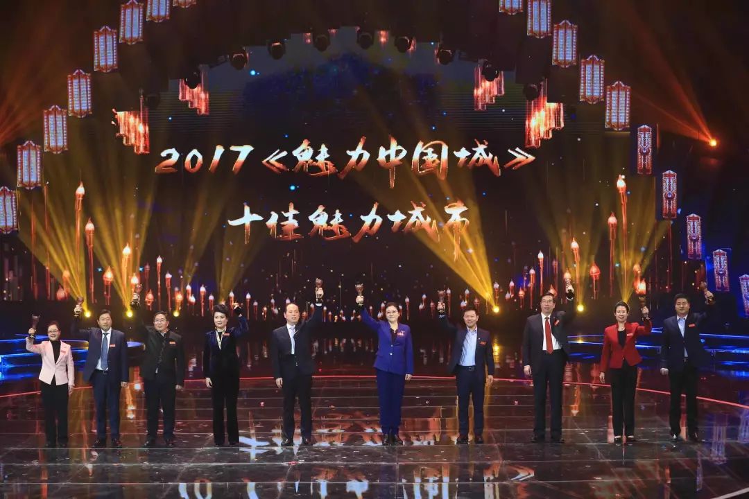 魅力中国城最新得票数，时代见证与文化繁荣的辉映