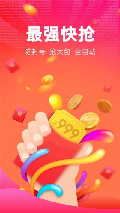 抢包神器最新版本的下载与变化学习，拥抱自信，成就未来