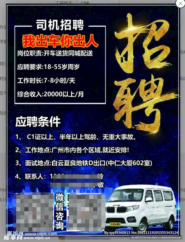 太和县驾驶员最新招聘，职业新起点等你来启航！