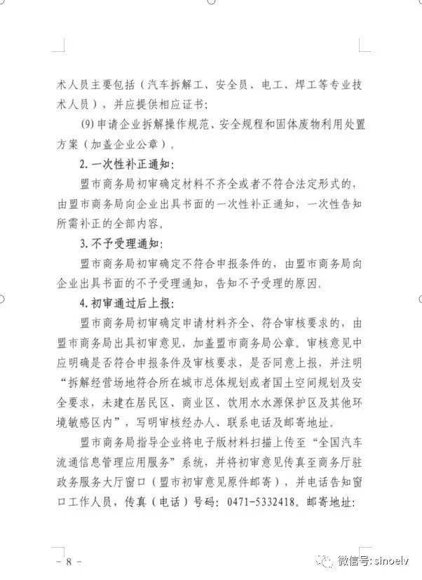 科普解读应对之策，地震最新消息8月8号深度解析与应对建议