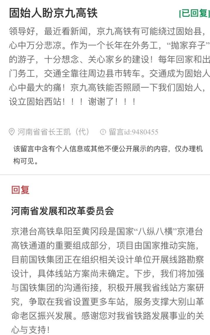京九高铁固始段最新动态更新