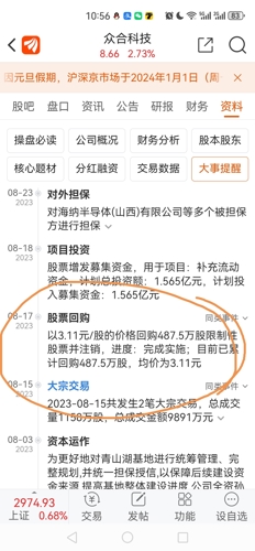 众和股份最新动态全面解析，最新消息、指南与步骤详解