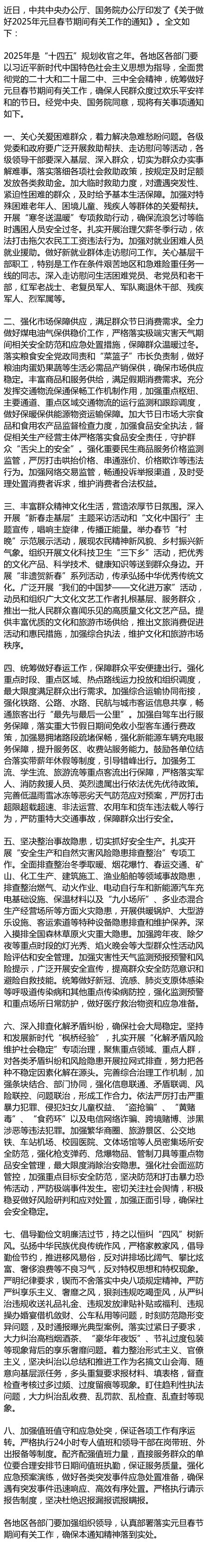 中央最新二十二条政策解读与概览
