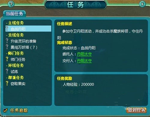 魔与道OL官网最新正版攻略，任务完成与技能学习详细步骤指南（初学者与进阶用户必备）
