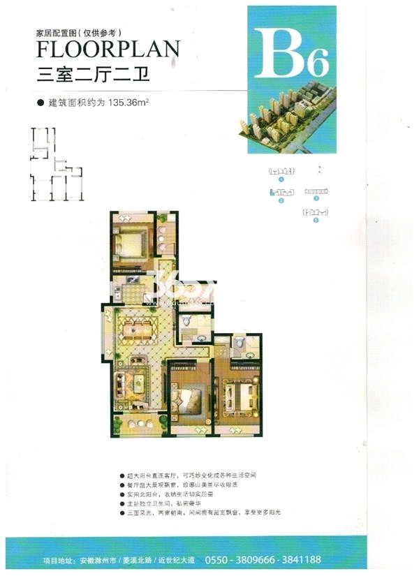 滁州银花尚城最新进展更新，项目最新动态揭秘