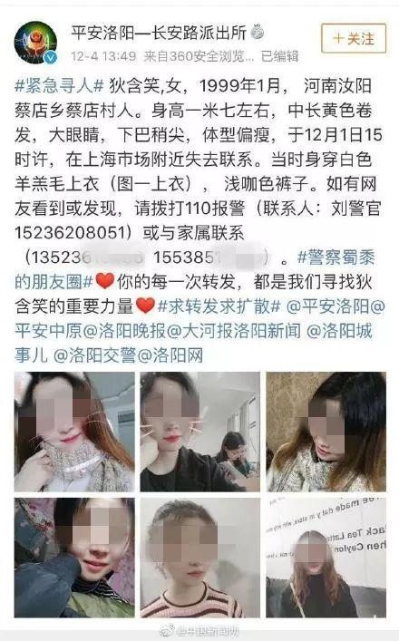 牟平女孩失联案件最新进展及如何关注社会热点事件获取最新消息