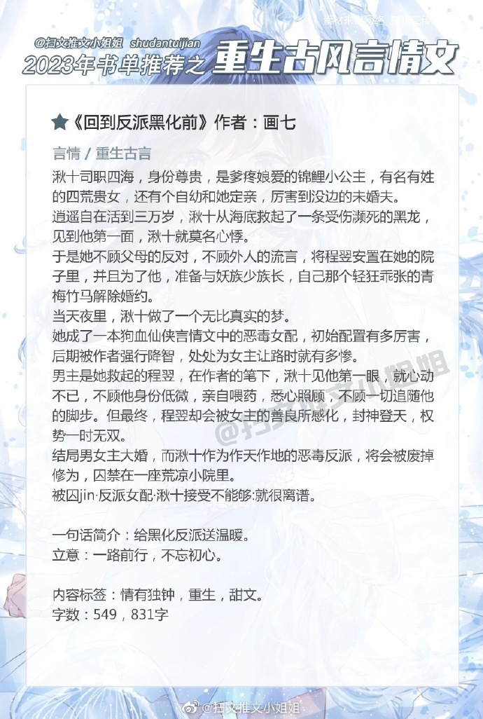 顾清舟司行霈，变化中的学习之旅，自信与成就感的源泉最新章节更新速递