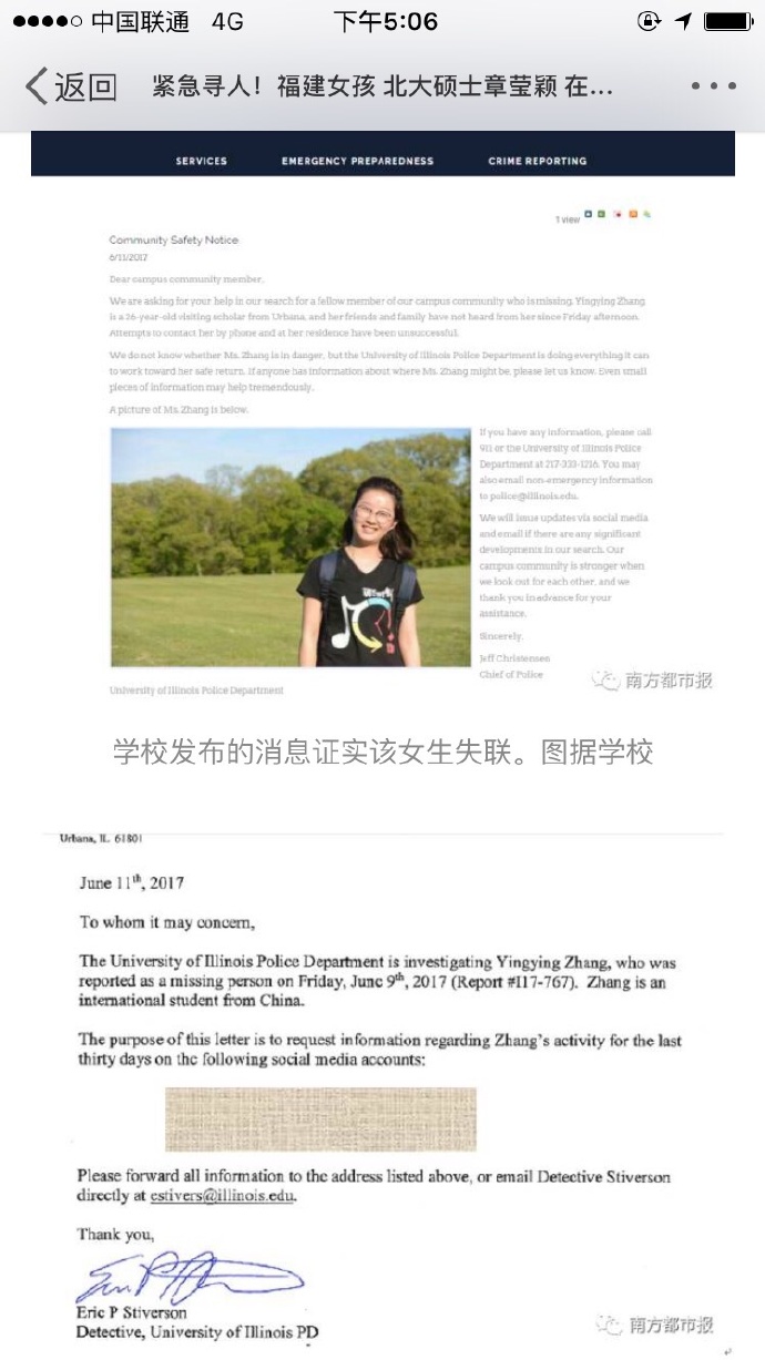 北大学生在美失踪最新动态更新