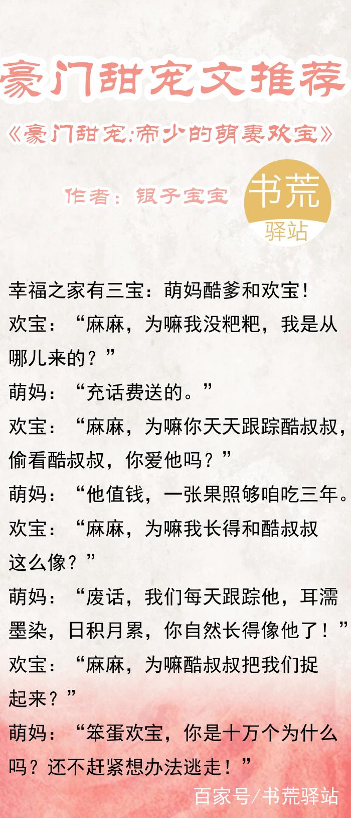 帝少宠小萌妻最新章节深度解析与观点阐述