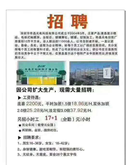 沙井创隆普工招聘指南，最新岗位及应聘步骤详解