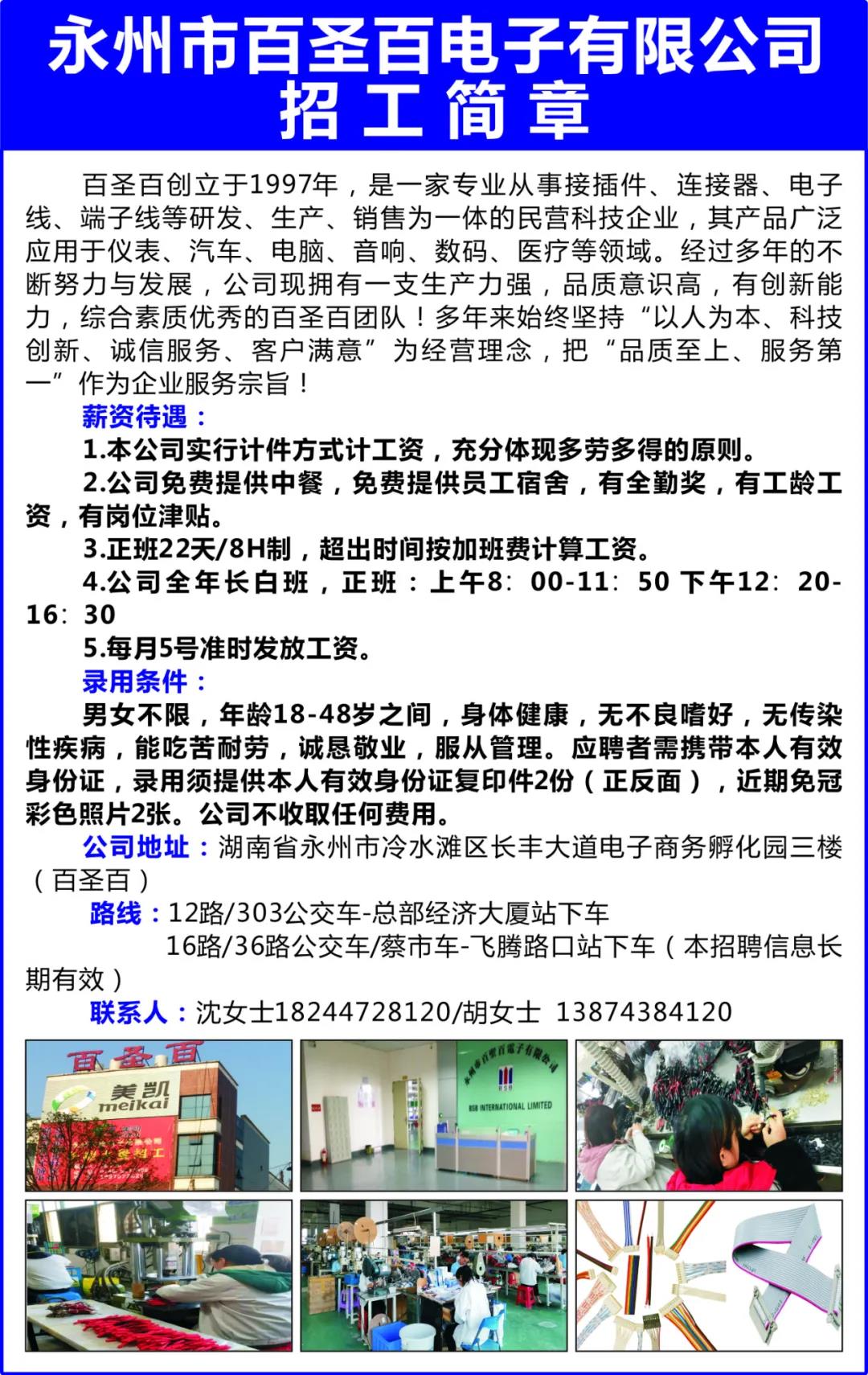 大朱戈工业园最新招聘，职场人的新选择
