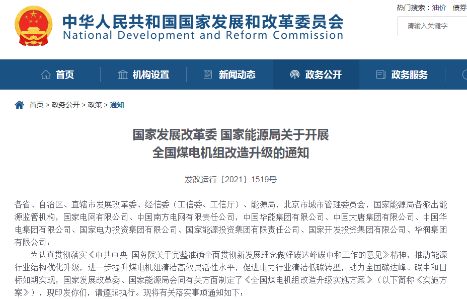 石家庄煤改电政策更新，绿色旅行，探寻内心平静之道