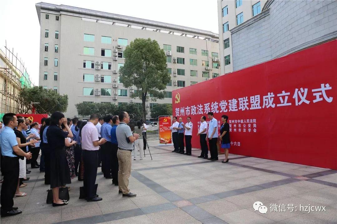 贺州市韦升安的新任命
