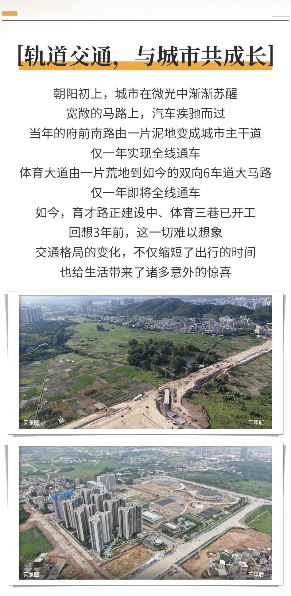 高州万福新城最新动态更新