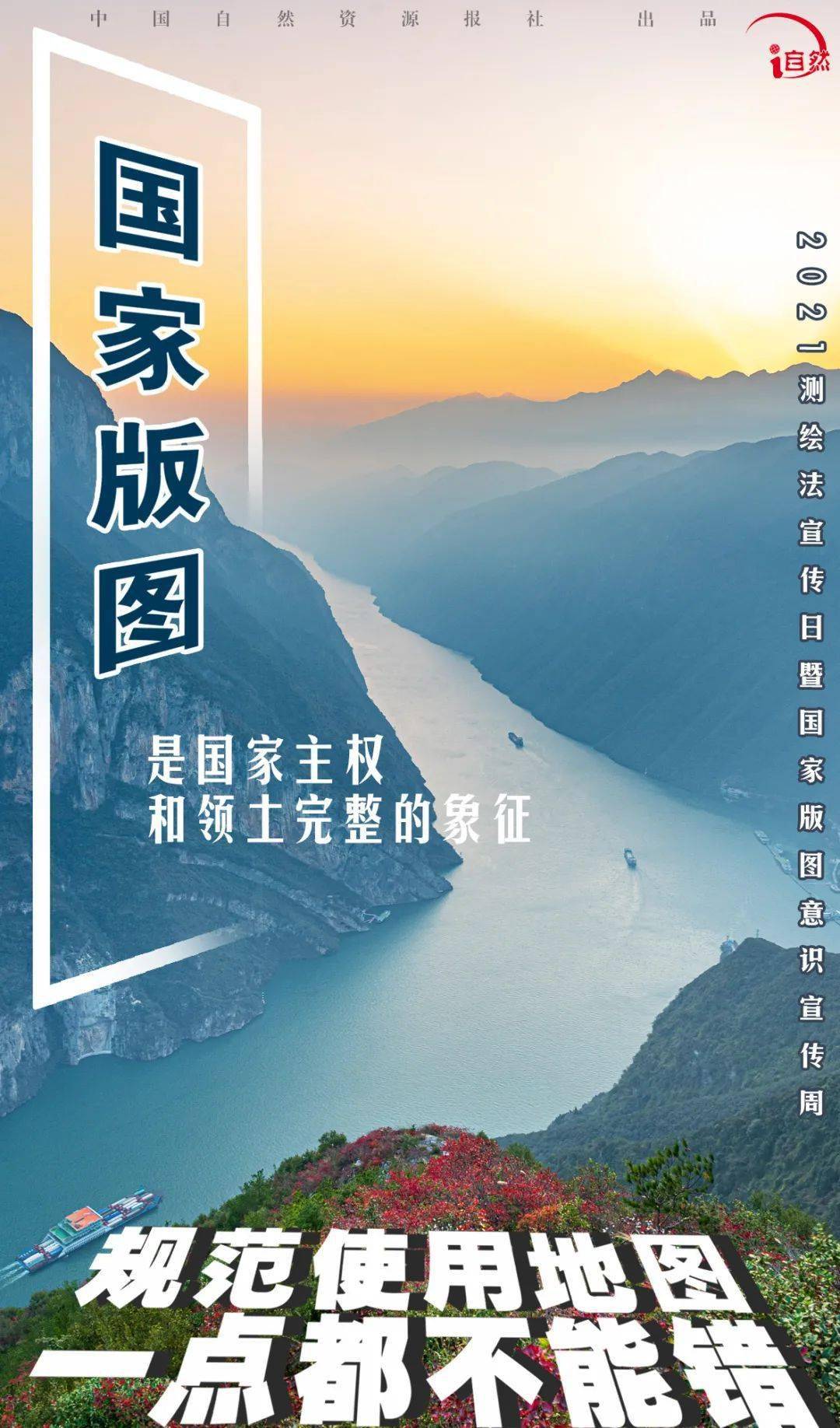 国土资源部最新任免，自然美景探索之旅的鼓舞启程