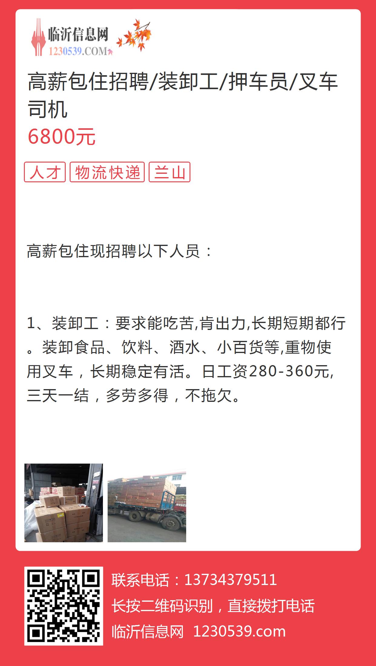 广州狮岭58同城最新司机招聘网，求职招聘新机遇