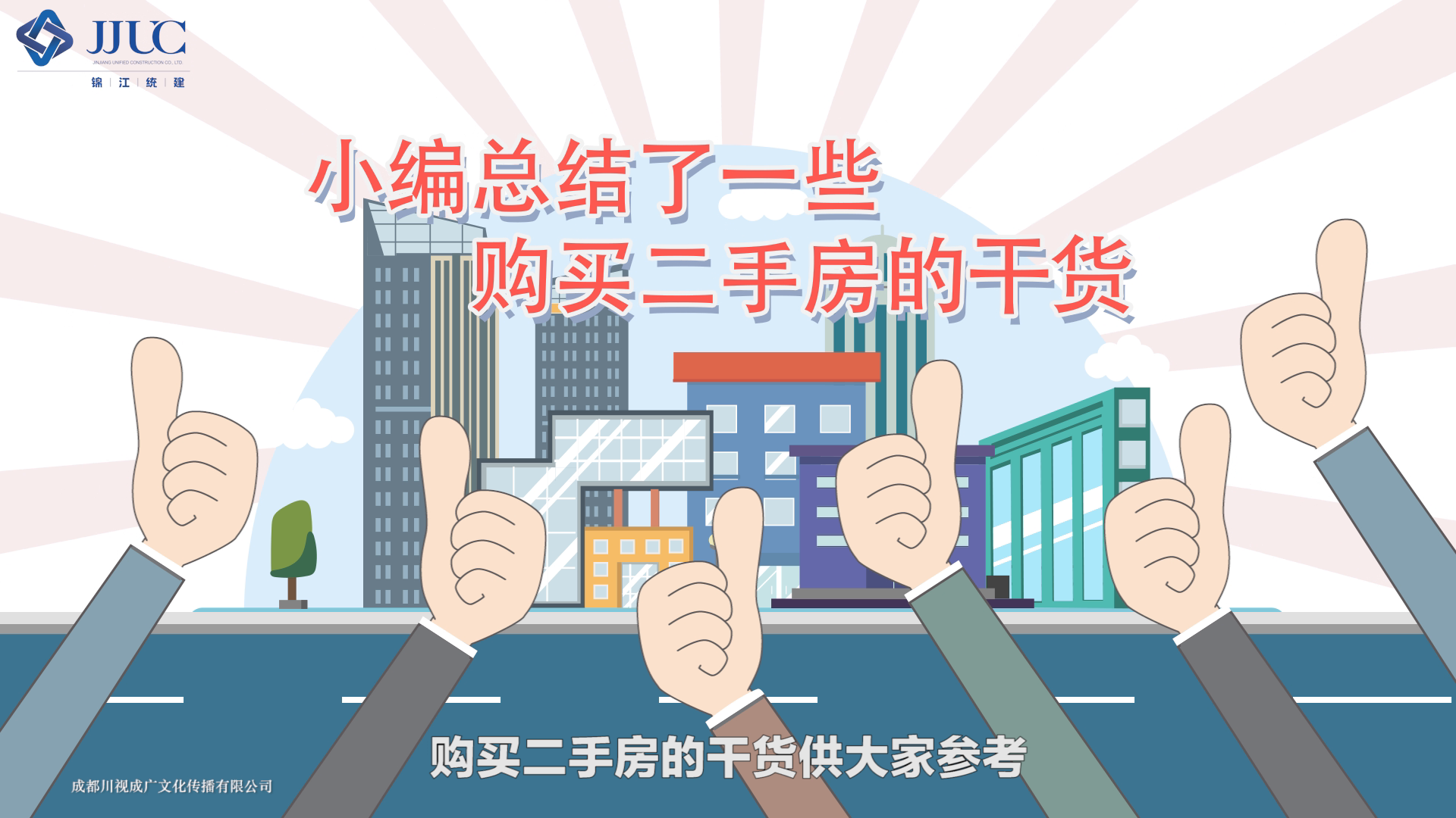 阳泉二手房最新急售，购房指南与详细步骤解析