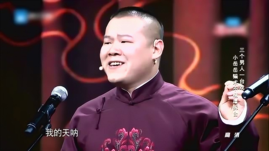 越云鹏最新相声，变化中的学习，自信与成就感的源泉音频分享