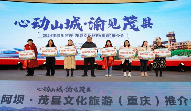 四川茂县发展更新，自信与成就并存，励志之光照亮未来之路。