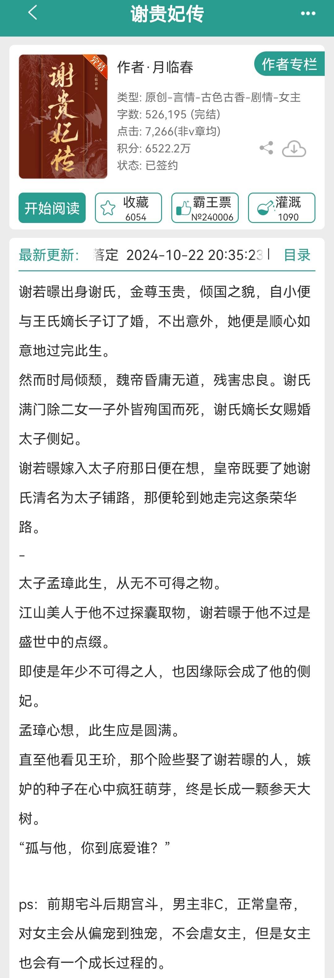 历靳廷白橘默最新章节深度解析与观点阐述，深度探讨与阐述