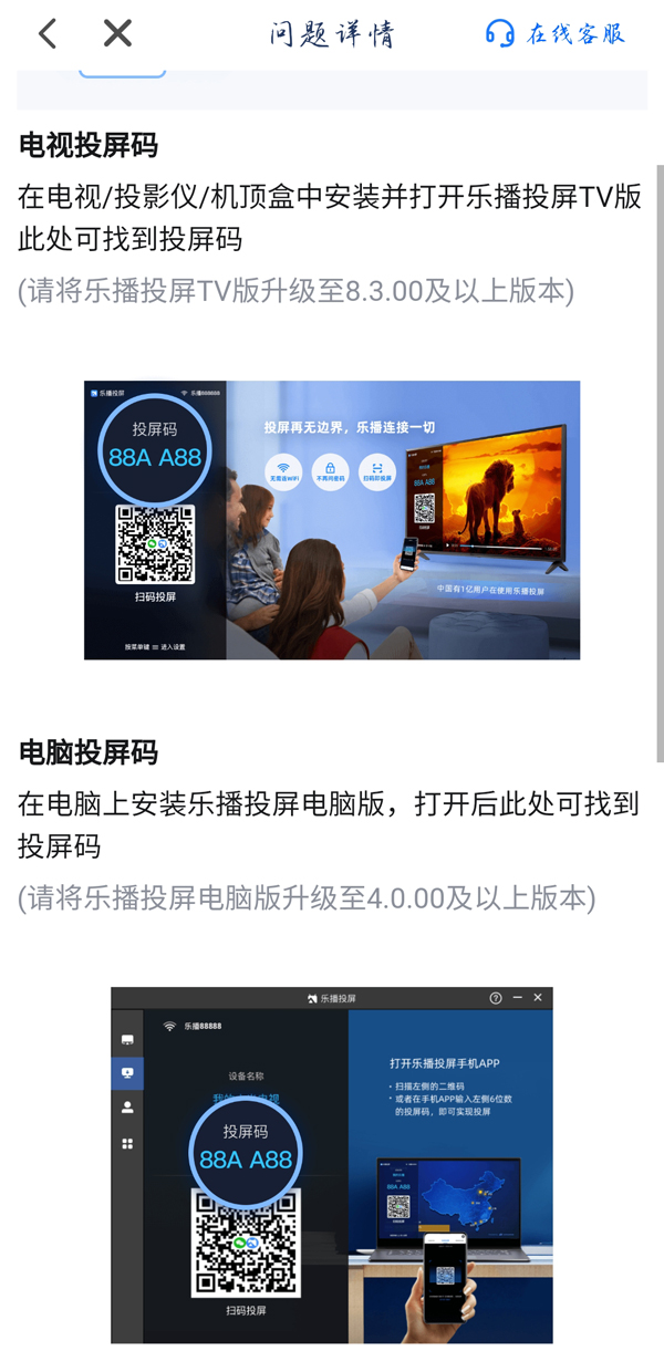 乐播投屏最新版本的体验分享与评测