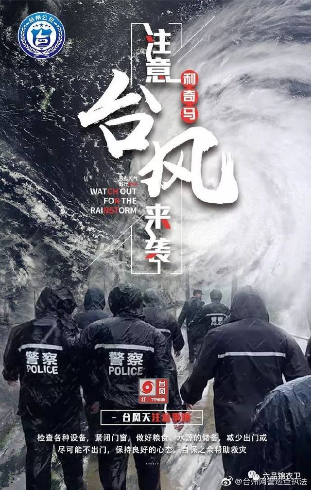 台风中的温情与陪伴，关于台风17年9号的日常故事与最新消息