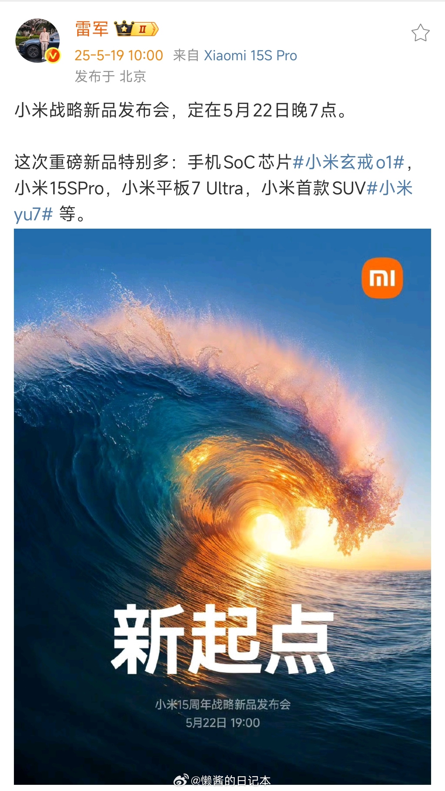 小米5x最新版本日常趣事分享