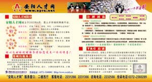 安阳市招聘网最新招聘信息，探索自然美景之旅，寻找内心平和的旅程