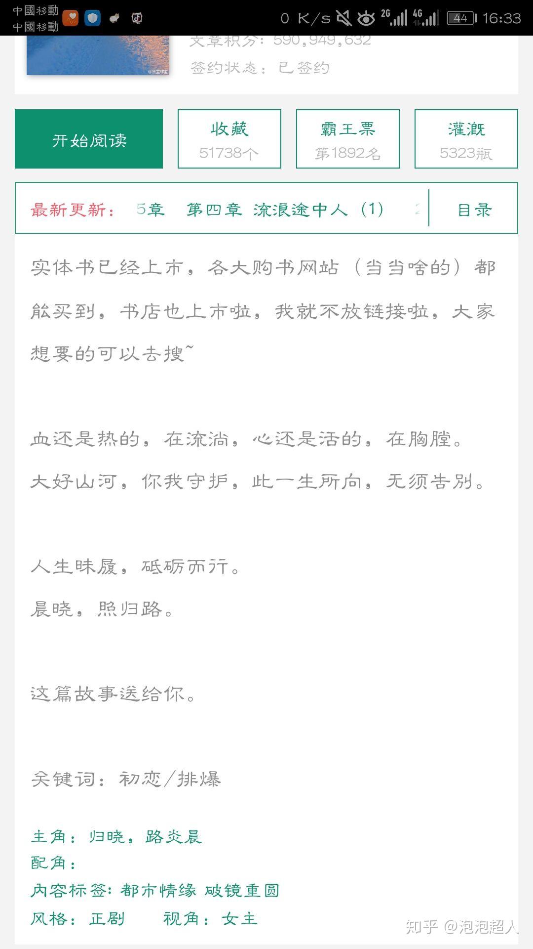 秦灿的高科技产品之旅，科技新纪元改变生活烈途蟹总最新章节揭秘