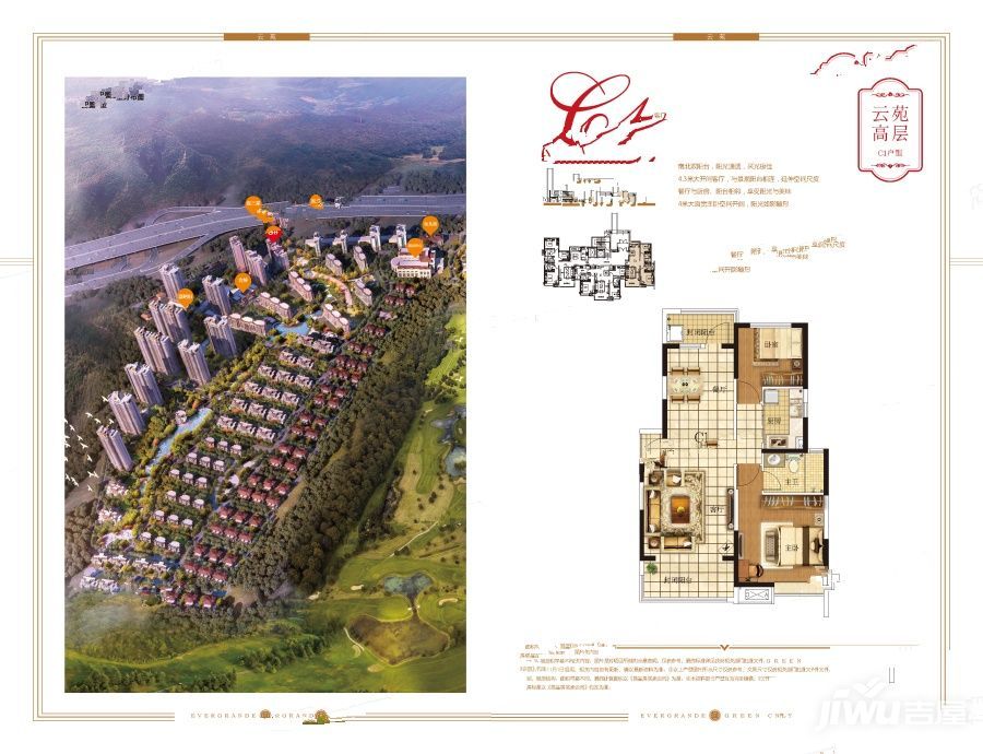 采石苑B区最新户型图解析，获取与解读指南（适用于初学者与进阶用户）