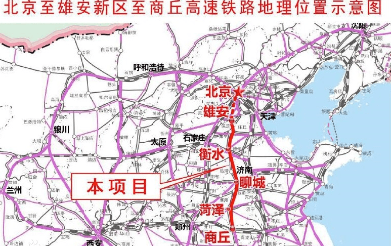 雄商高铁河间最新动态及观点论述