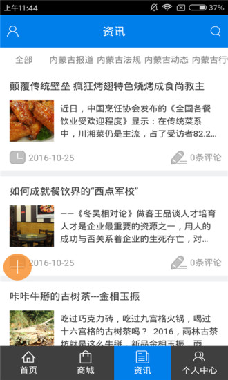 爱转精灵免费版最新版，高效文件传输的魅力体验