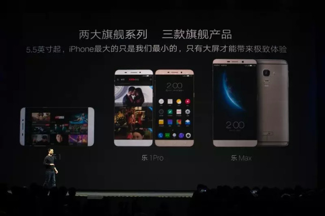 乐视最新手机发布会