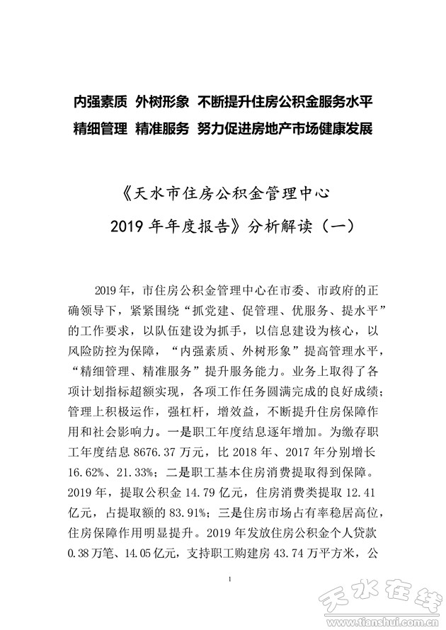 天水市双限房最新动态，自然美景下的探索之旅